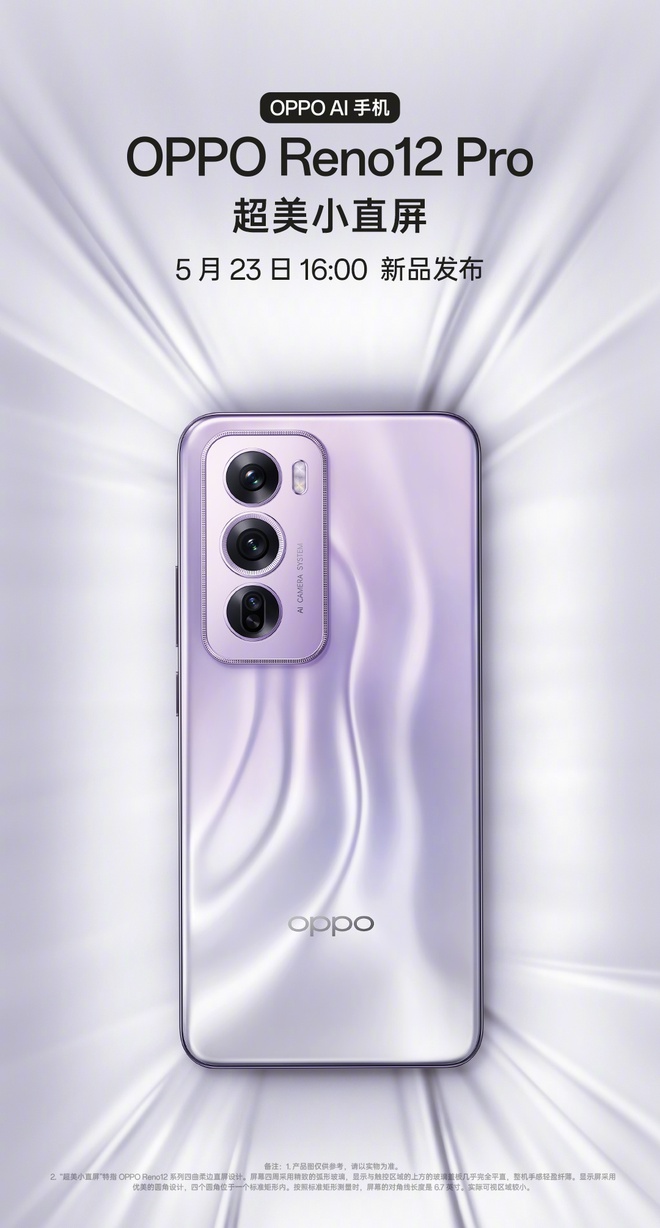 OPPO Reno12 ra mắt ngày 23/5: Thiết kế quen thuộc, có 2 phiên bản, tích hợp OPPO AI- Ảnh 7. OPPO Reno12 ra mắt ngày 23/5: Thiết kế quen thuộc, có 2 phiên bản, tích hợp OPPO AI- Ảnh 7.